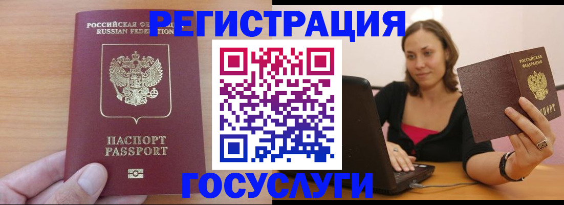временная регистрация поиск в Северобайкальске