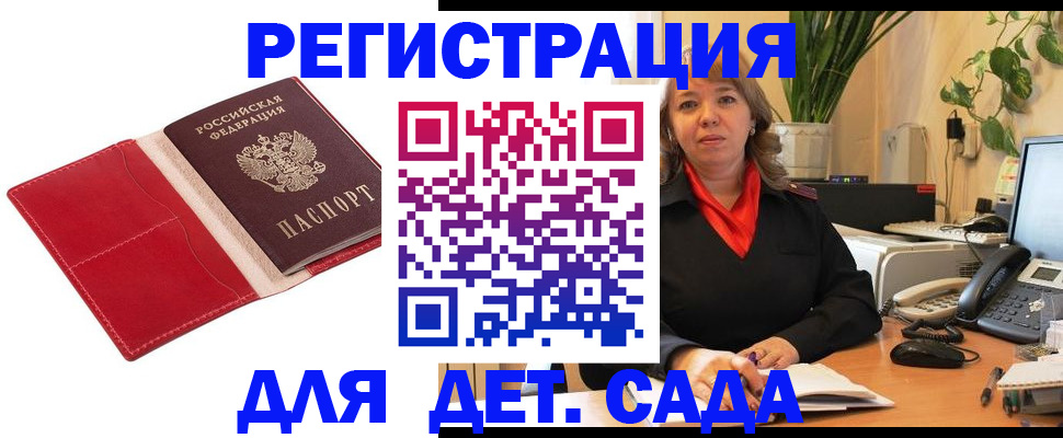 временная регистрация гарантия в Северобайкальске