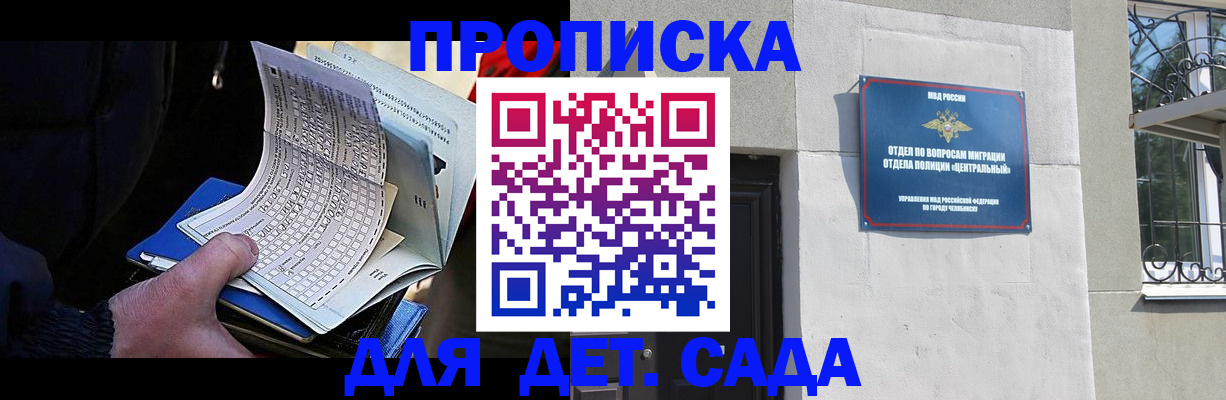 пропишу в квартире в Северобайкальске