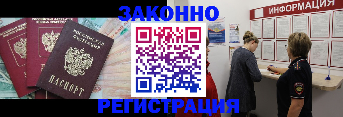 где прописаться в Северобайкальске